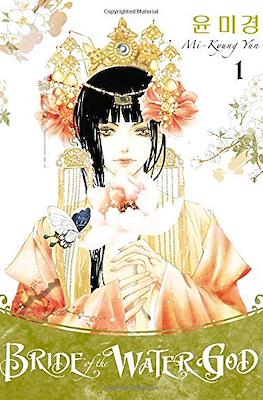 Bride of the Water God (Softcover) #1