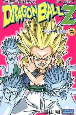Dragon Ball Z TV Version Anime Comic Android Edition #4