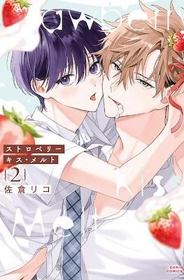 ストロベリー・ナルト (Melting Strawberry Kiss) #2