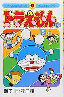 ドラえもんプラス (Doraemon Plus) #5