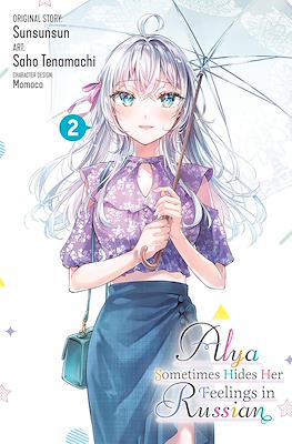 Alya Sometimes Hides Her Feelings in Russian (Softcover) #2