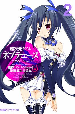 超次元ゲイム ネプテューヌ -めがみつうしん- (Hyperdimension Neptunia Megami Tsuushin) #2