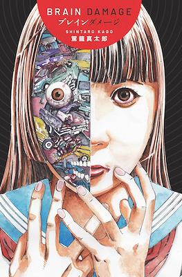 Brain Damage