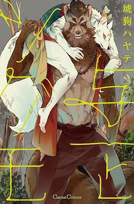 Yoichi & Tsugumo