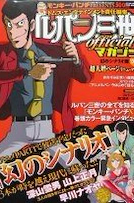 Lupin the 3rd official magazine #21