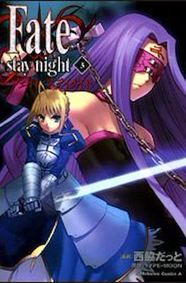 Fate/stay night フェイト/ステイナイト #3