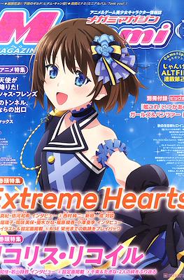 Megami Magazine メガミマガジン #270