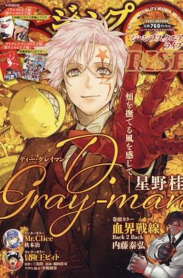 ジャンプSQ. Rise (Jump SQ Rise) #15