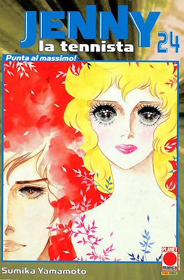 Capolavori Manga #48