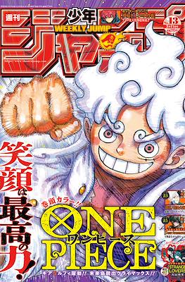 Weekly Shōnen Jump 2024 週刊少年ジャンプ #13