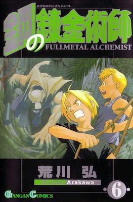 Fullmetal Alchemist - 鋼の錬金術師 (Hagane no Renkinjutsushi) (Rústica con sobrecubierta) #6