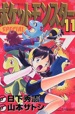 ポケットモ“スターSPECIAL (Pocket Monsters Special) #11