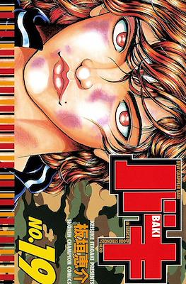 新しいグラップラー刃牙 New Grappler Baki #19