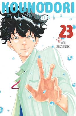 Kounodori: Dr. Stork #23