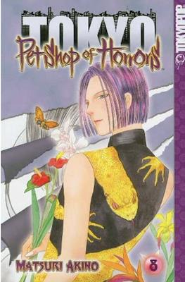 Pet Shop of Horrors: Tokyo #8