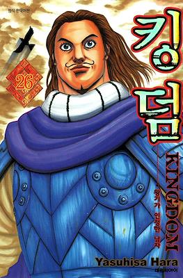 王者天下 (Kingdom) #26