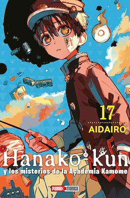 Hanako-kun y los misterios de la Academia Kamome (Rústica con sobrecubierta) #17