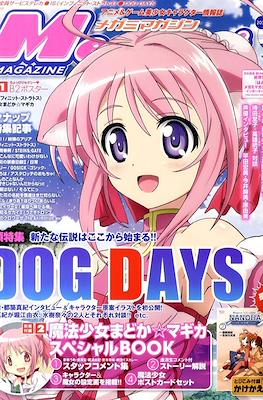 Megami Magazine メガミマガジン #132