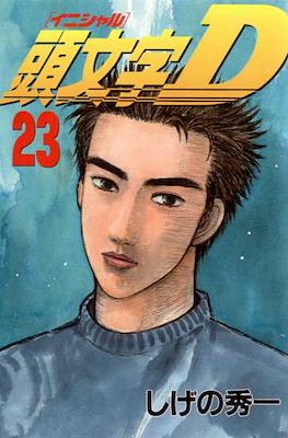 Initial D #23