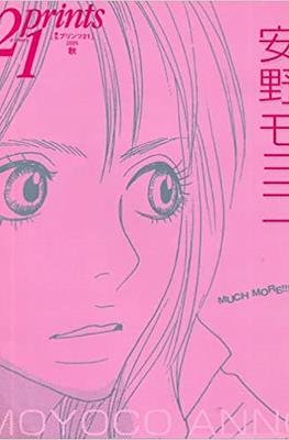 Prints 21 プリンツ 21 2005 年秋号 特集・安野モヨコ (Fall Special)