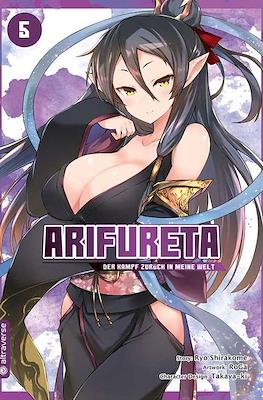 Arifureta - Der Kampf zurück in meine Welt #5