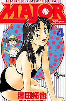 Major メジャー #4