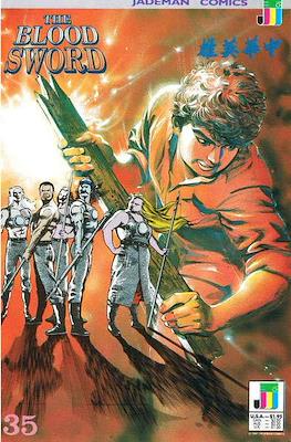 The Blood Sword #35
