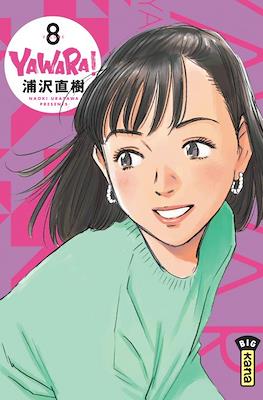 Yawara! #8