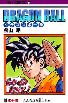ドラゴンボール Dragon Ball #35
