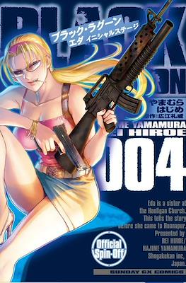 Black Lagoon エダ イニシャルステージ Official Spin-off (Black Lagoon Eda Initial Stage) (Rústica) #4