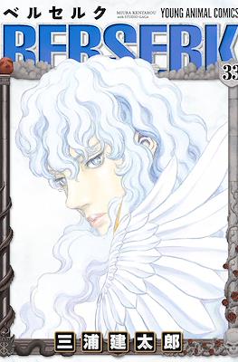 Berserk ベルセルク #33
