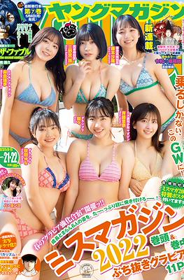 Weekly Young Magazine 2023 #21-22