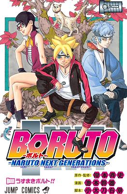 Boruto―ボルト― ―Naruto Next Generations