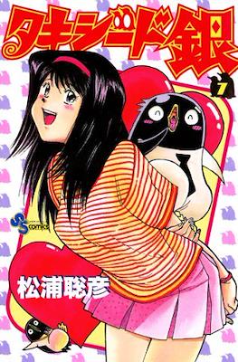 タキシード銀 (Tuxedo Gin) #7