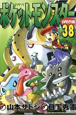 ポケットモンスターSpecial (Pocket Monster Special) #38