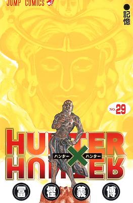 Hunter x Hunter ハンター×ハンター (Rústica con sobrecubierta) #29