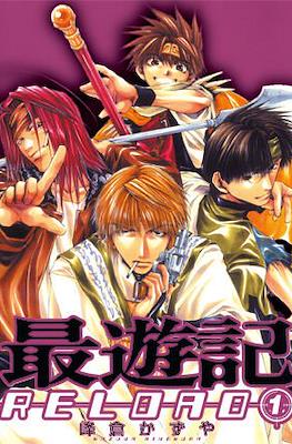 最遊記Reload (Saiyuki Reload)