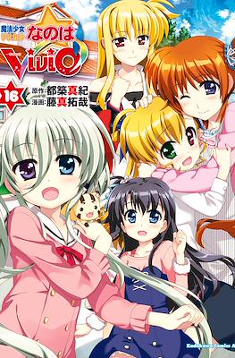 魔法少女リリカルなのはViVid (Mahou Shoujo Lyrical Nanoha ViVid) #16