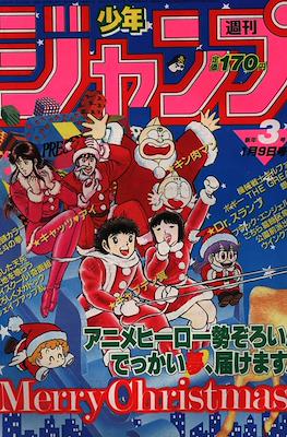 Weekly Shōnen Jump 1984 #3