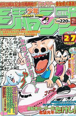Weekly Shōnen Jump 1998 (Revista) #27