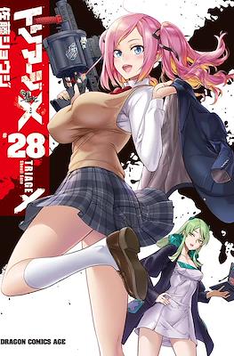 トリアージX (Triage X) #28