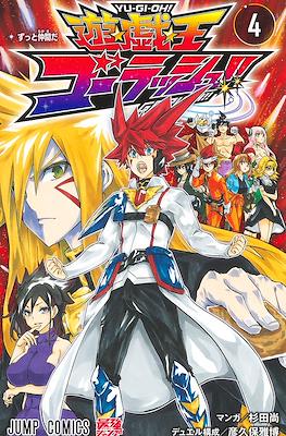 遊☆戯☆王ゴーラッシュ!! (Yu-Gi-Oh Go Rush!!) #4