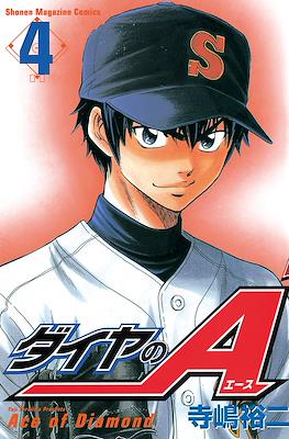 ダイヤのA Daiya no Ace (Ace of Diamond) #4