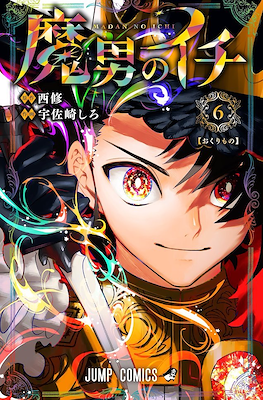 Ichi the Witch #6