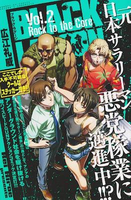 Black Lagoon ブラックラグーン #2