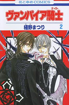 ヴァンパイア騎士 (Vampire Knight) #2