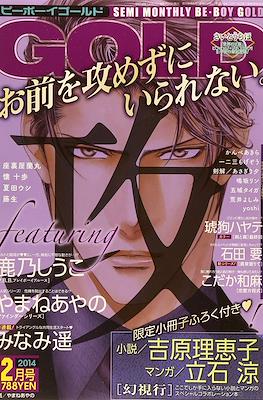 Be・Boy Gold ビーボーイゴールド 2014年 #12