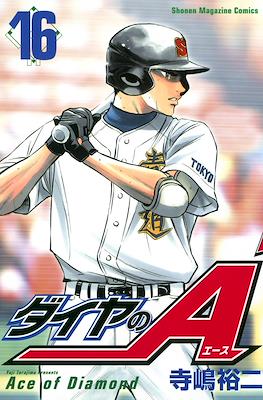 ダイヤのA Daiya no Ace (Ace of Diamond) #16