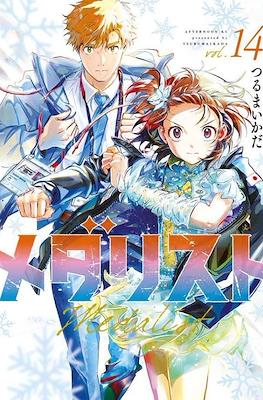 メダリスト Medalist #14