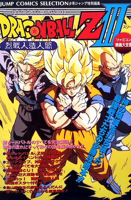 Dragon Ball Videogame Guides (Jump Comics Selection) #7
